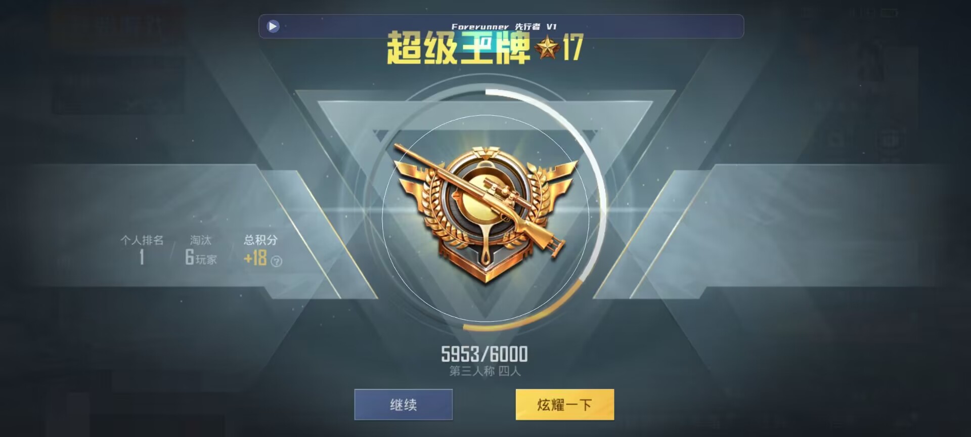 和平精英鸡腿辅助自瞄 - ��ƽ��Ӣ�������Ѳ��辅助预览图